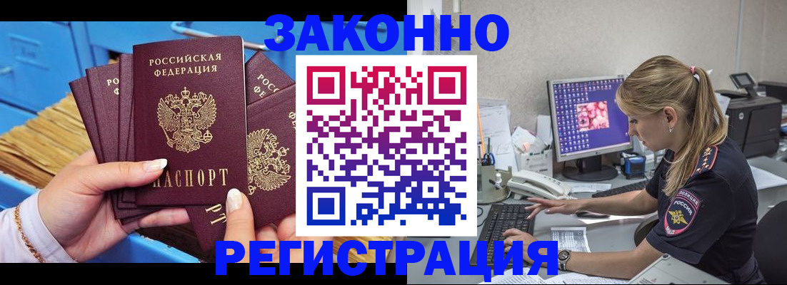 временная регистрация в квартире в Саратове