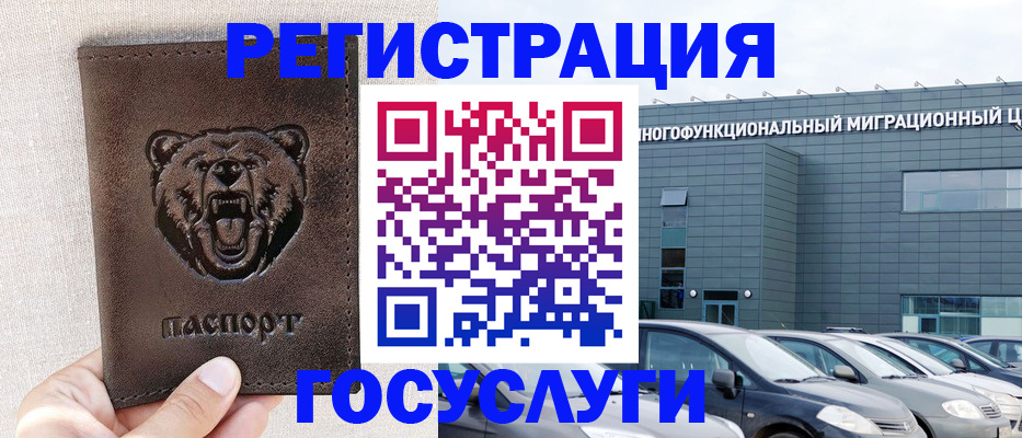 регистрация для дет. сада в Саратове